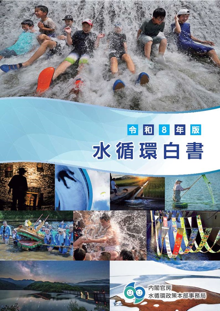 令和７年度水循環施策