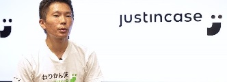 justincase