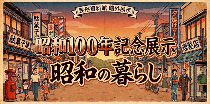 イベント画像