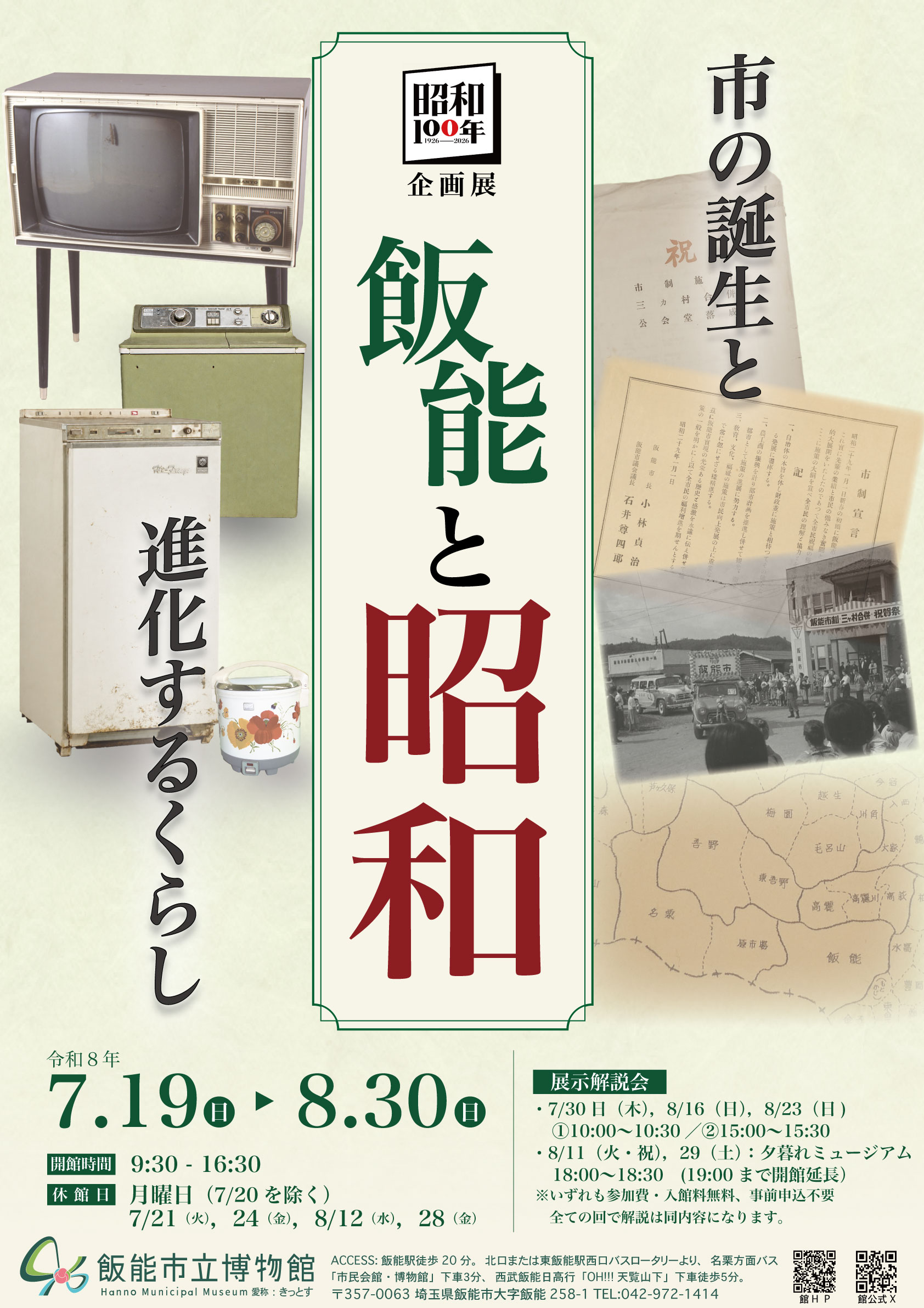 イベント画像