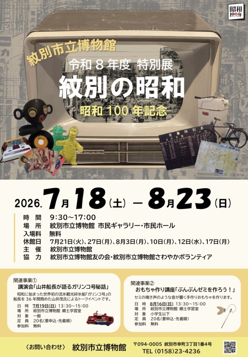 イベント画像