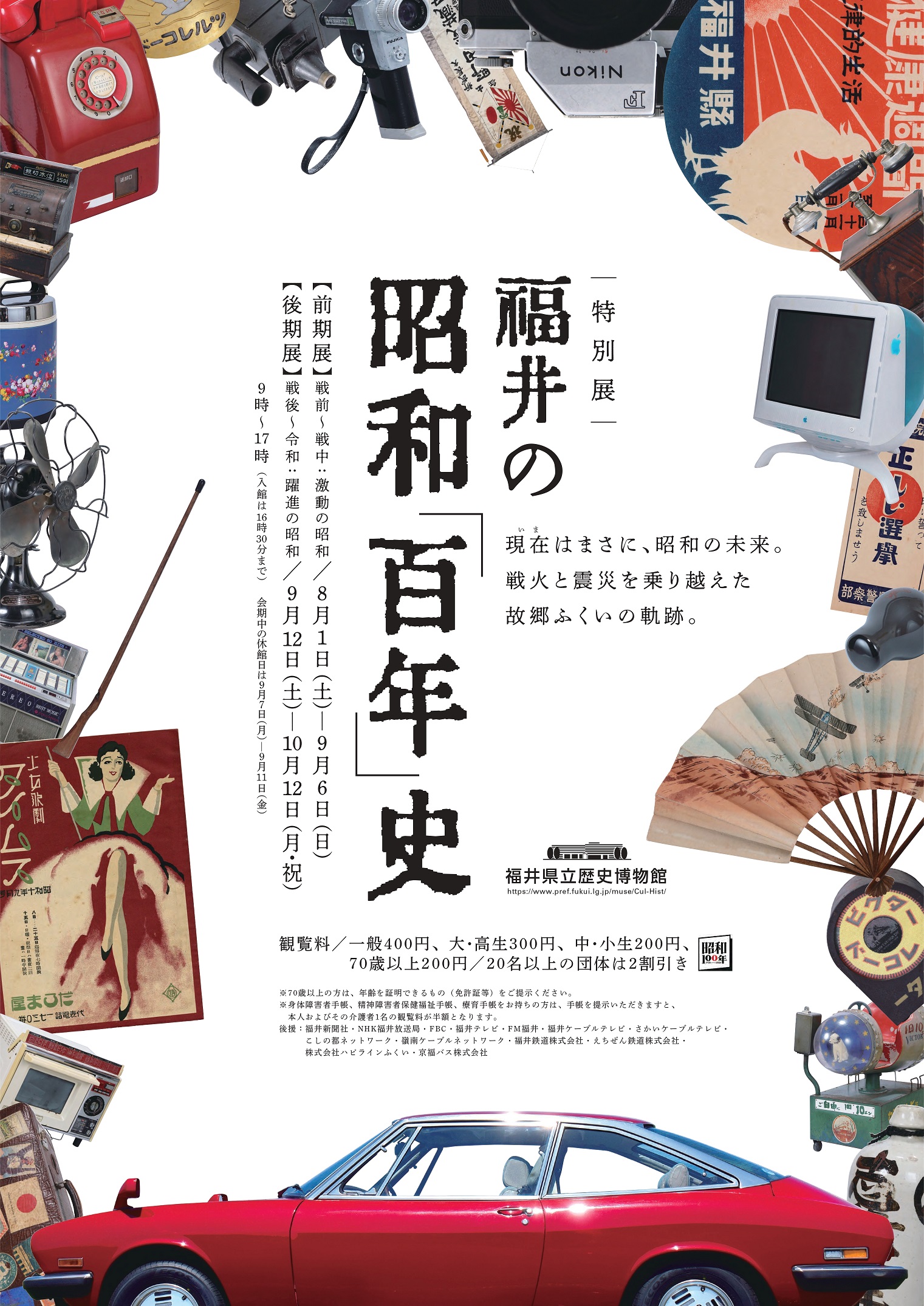 イベント画像
