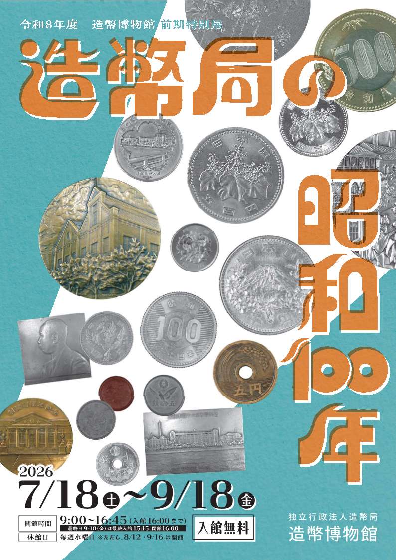 イベント画像