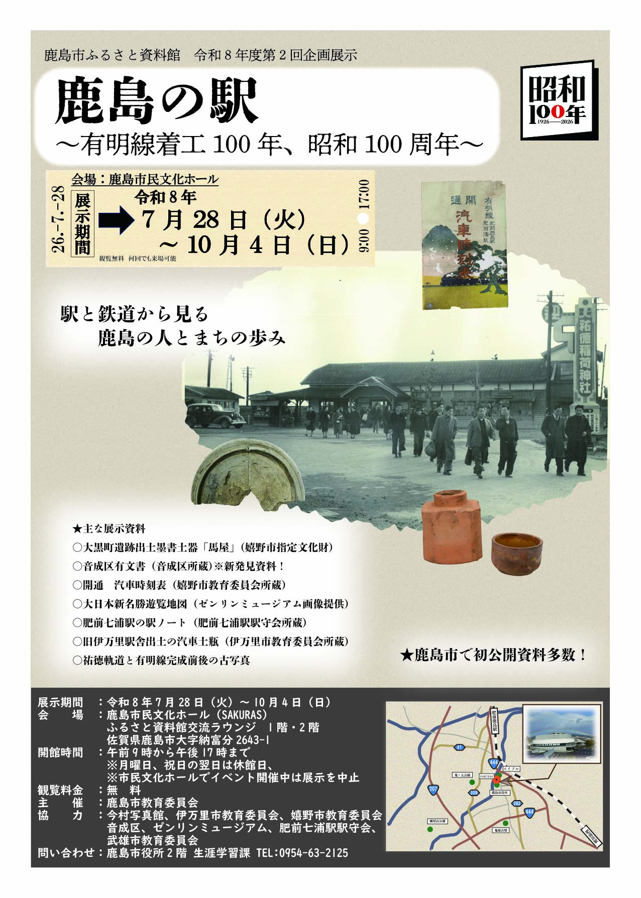 イベント画像