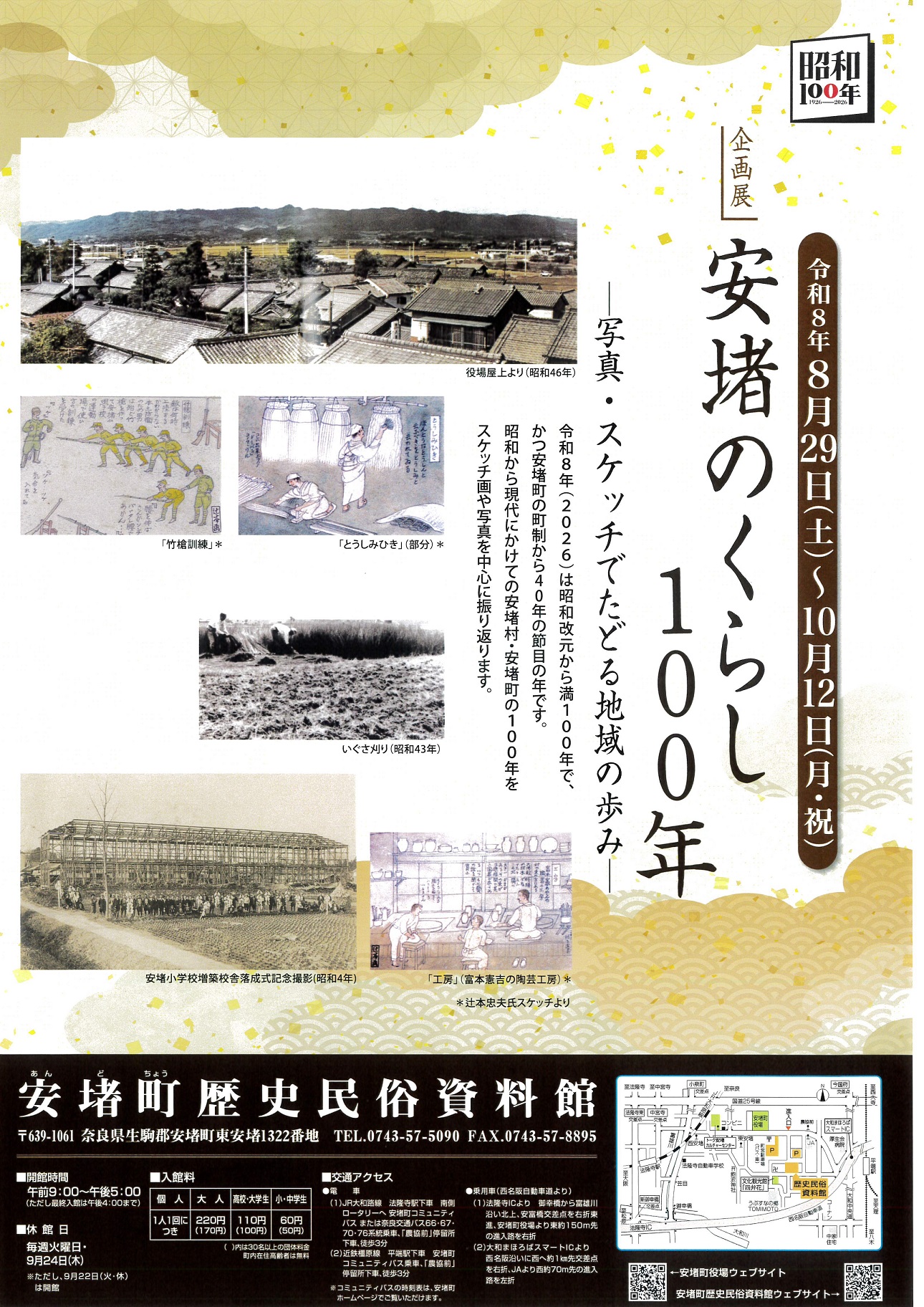 イベント画像