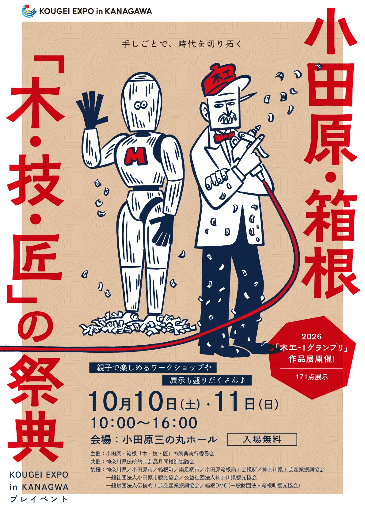 イベント画像