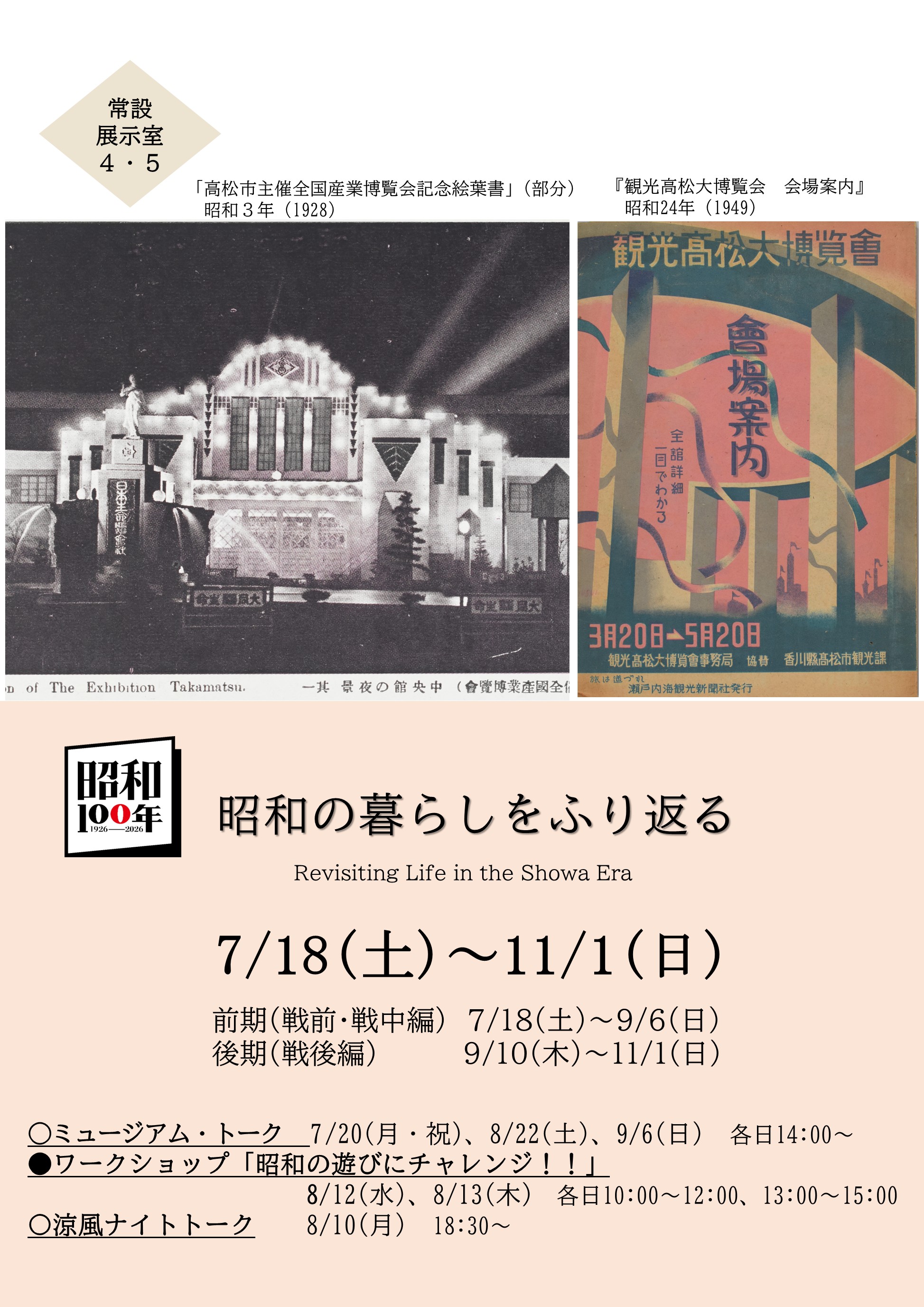 イベント画像