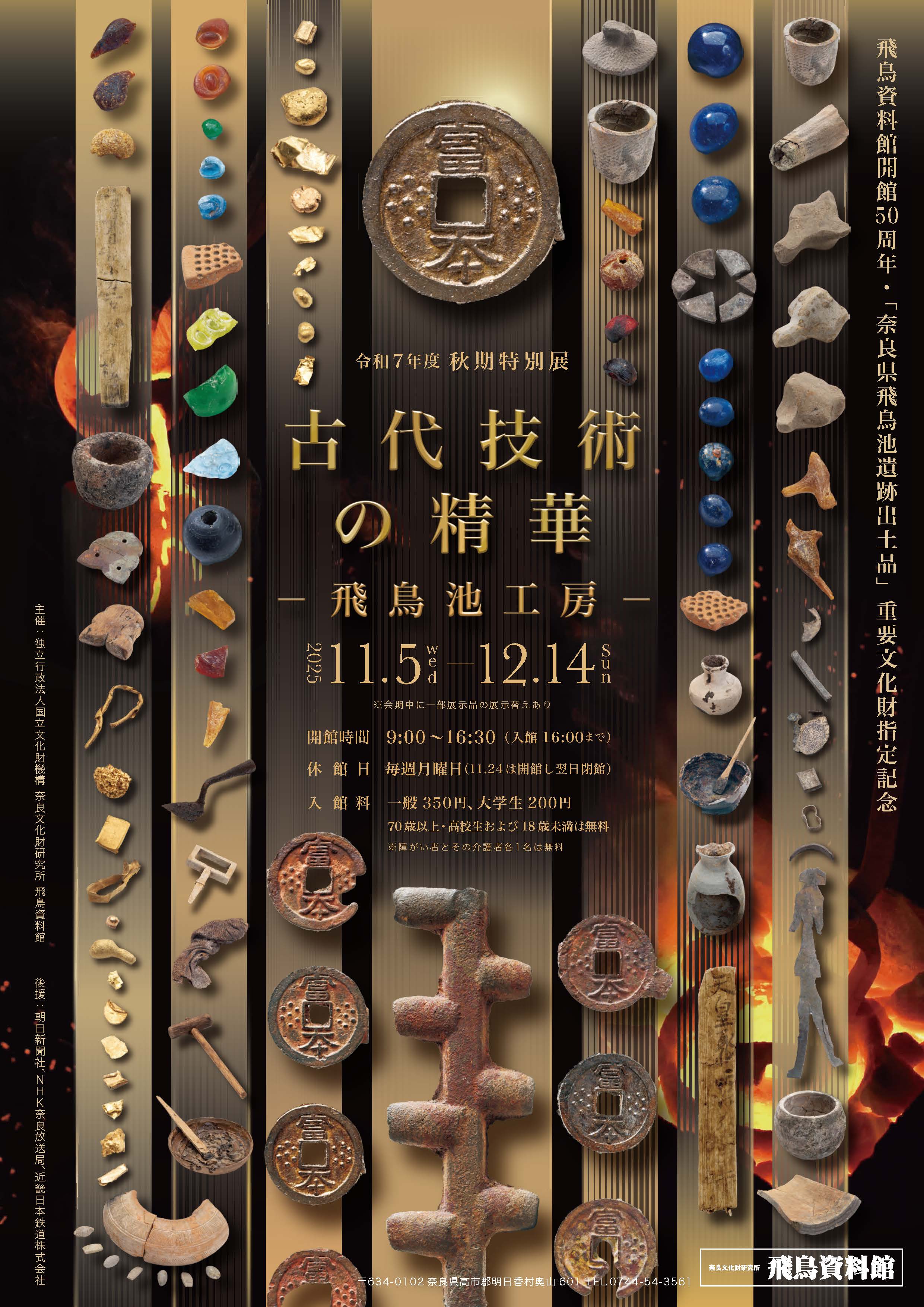 イベント画像