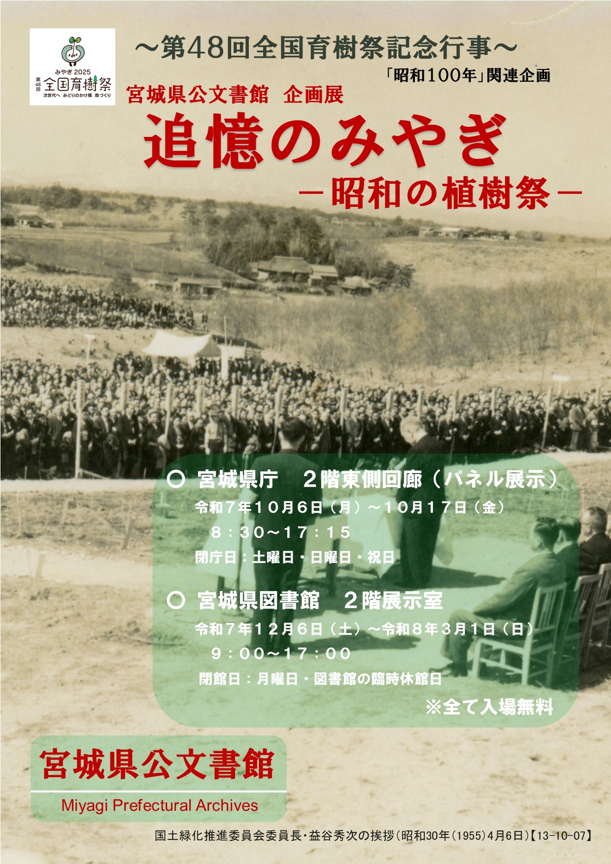 イベント画像