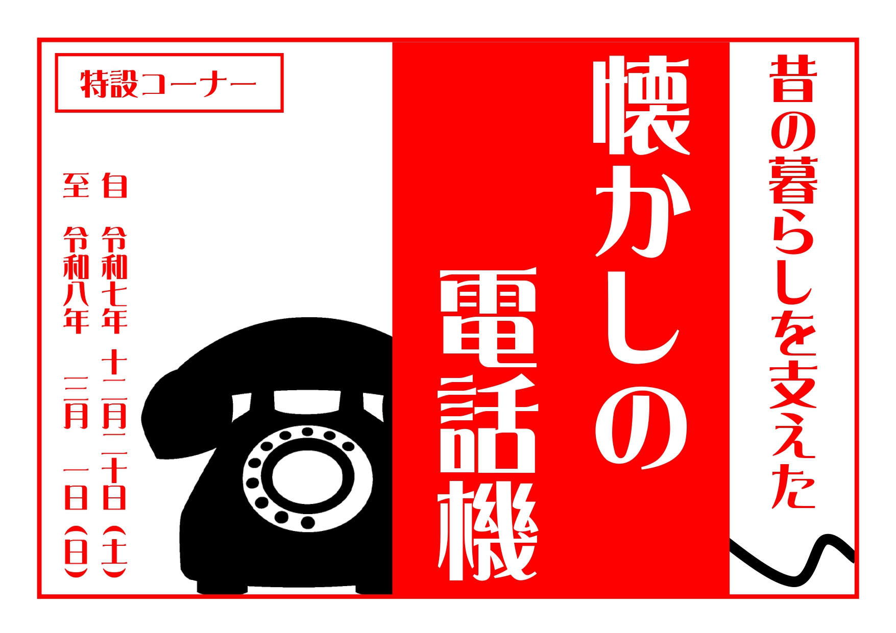 イベント画像