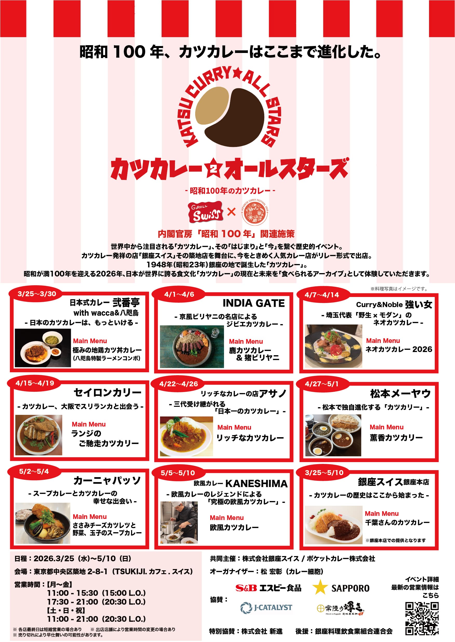 イベント画像