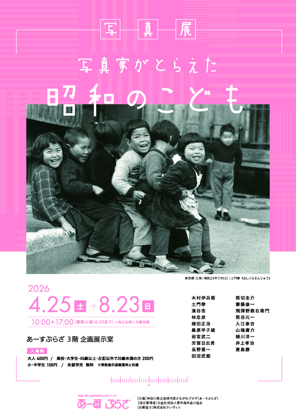 イベント画像