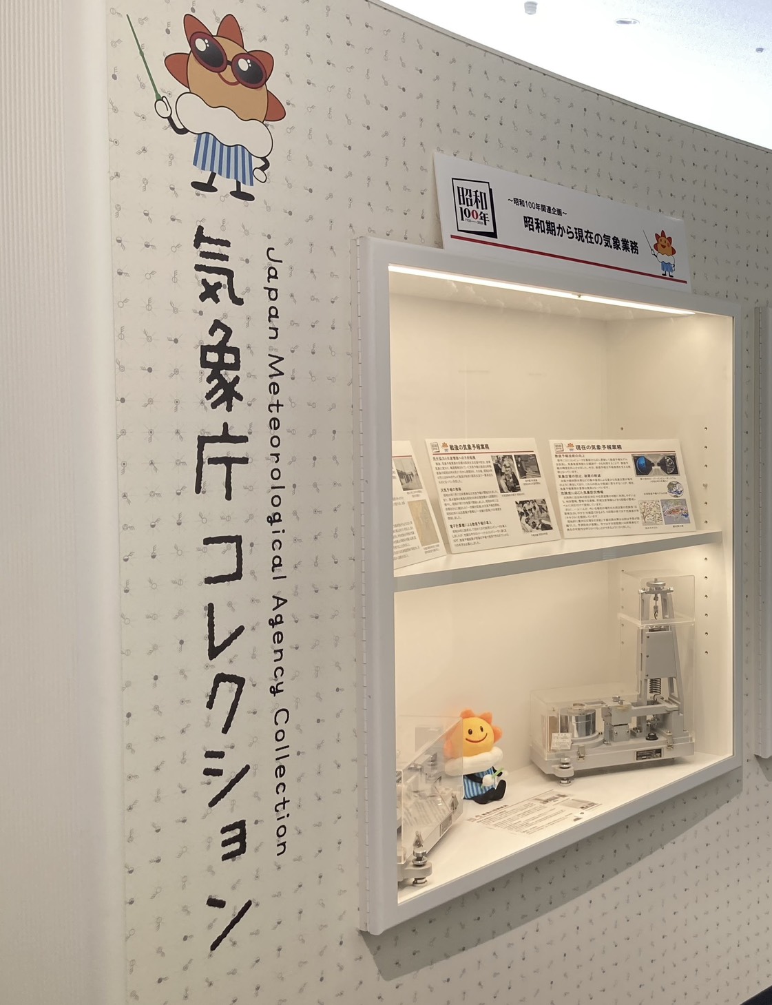 気象科学館等におけるパネル等展示