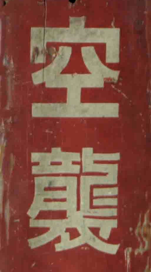 昭和100年 戦争と人々のくらし