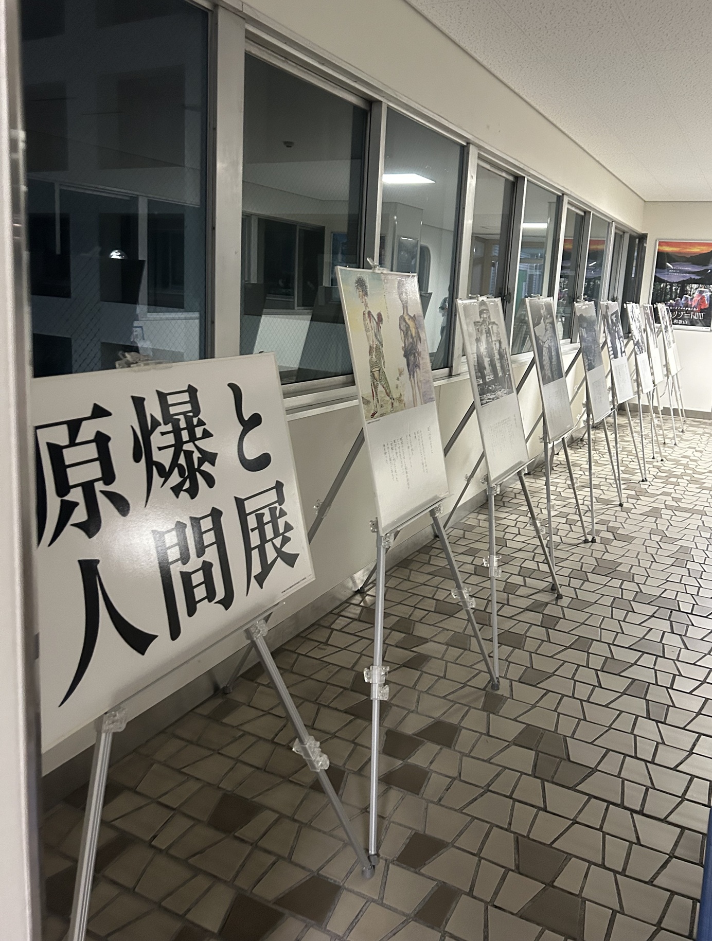 原爆パネル展