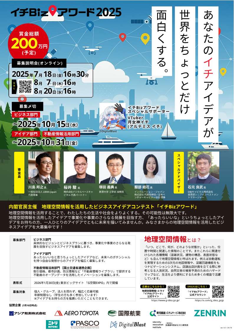  チラシA面
