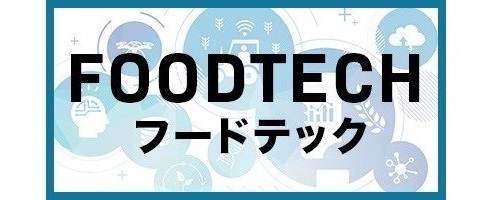 About the Council for Public-Private Partnership in Food Technology