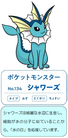 �|�P�b�g�����X�^�[�@�m�n�D�P�R�S�@�V�����[�Y