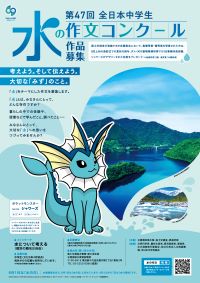 ���̍앶�R���N�[���|�X�^�[