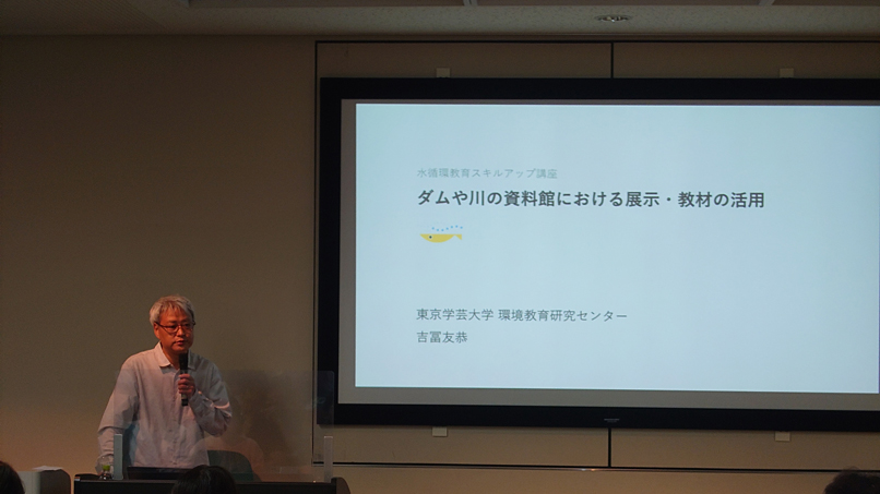 令和7年度?水循環教育スキルアップ講座の様子