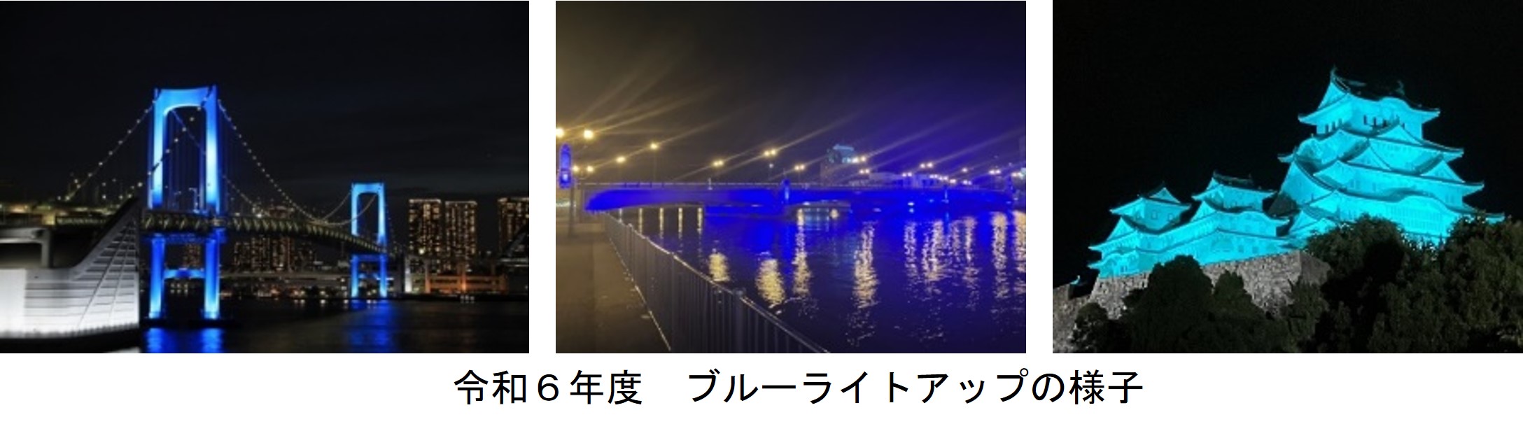 �u���[���C�g�A�b�v�̗l�q