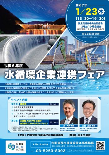 �ߘa�U�N�x���z��ƘA�g�A�g�t�F�A �t���C���[�\��