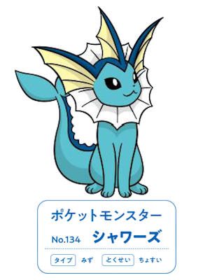 �|�P�b�g�����X�^�[�iNO.134/�V�����[�Y�j