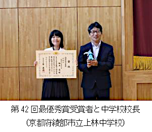 ��42��ŗD�G�܎�܎҂ƒ��w�Z�Z���i���s�{�����s����ђ��w�Z�j