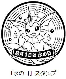 �X�^���v�i���̓��j