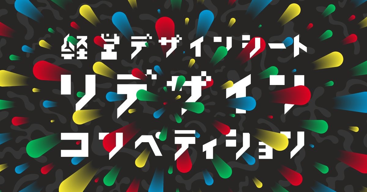 �o�c�f�U�C���V�[�g���f�U�C���R���y�e�B�V����