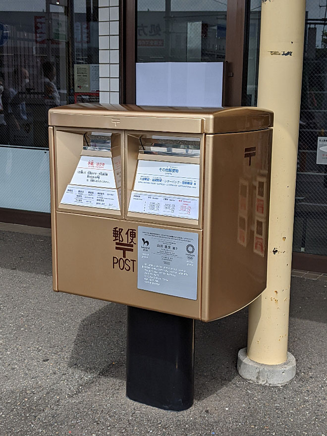 �S�[���h�|�X�g��P��