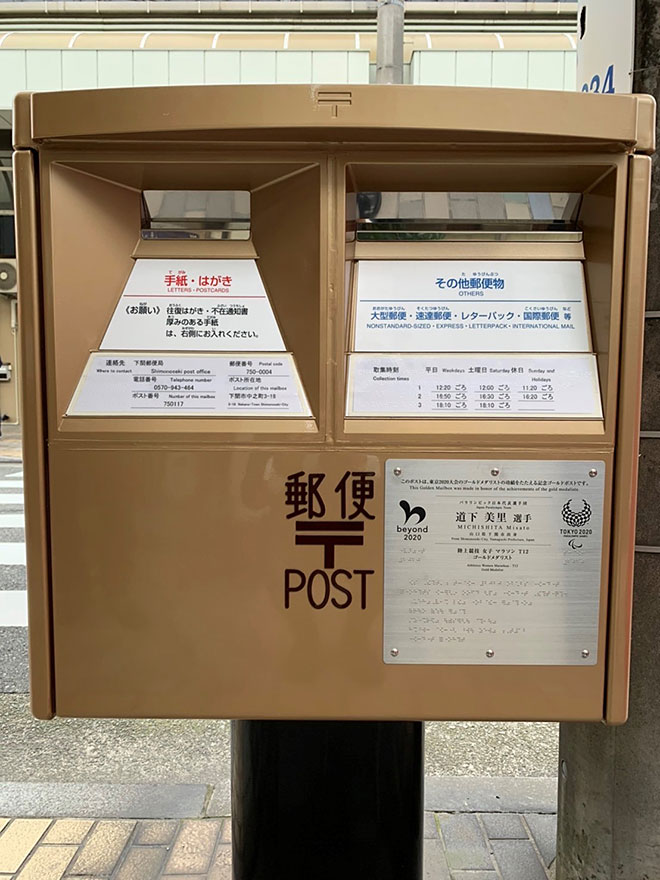 �S�[���h�|�X�g��V��