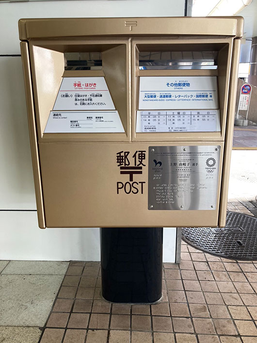 �S�[���h�|�X�g��P�U��