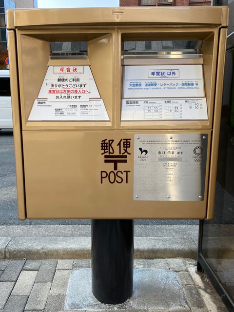 �S�[���h�|�X�g��Q�V��