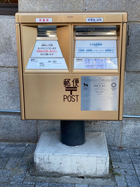 �S�[���h�|�X�g��Q�W��