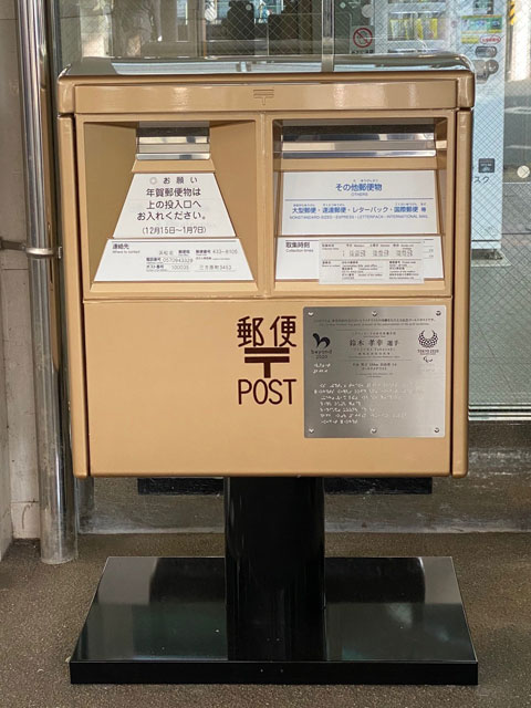 �S�[���h�|�X�g��R�R��