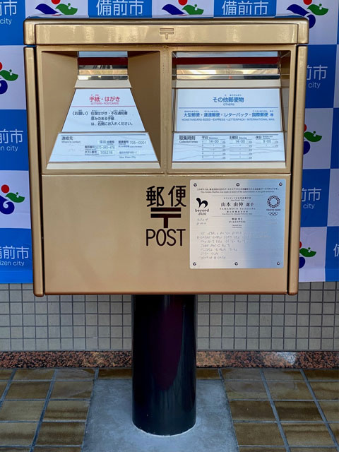 �S�[���h�|�X�g��R�S��