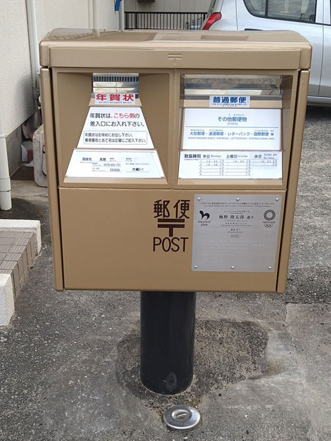 �S�[���h�|�X�g��R�T��