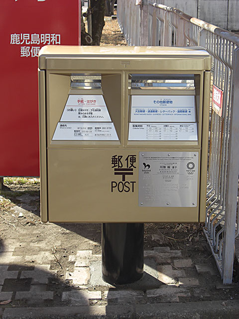 �S�[���h�|�X�g��S�W��