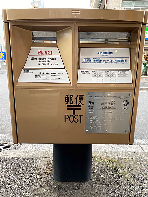 �S�[���h�|�X�g��T�O��