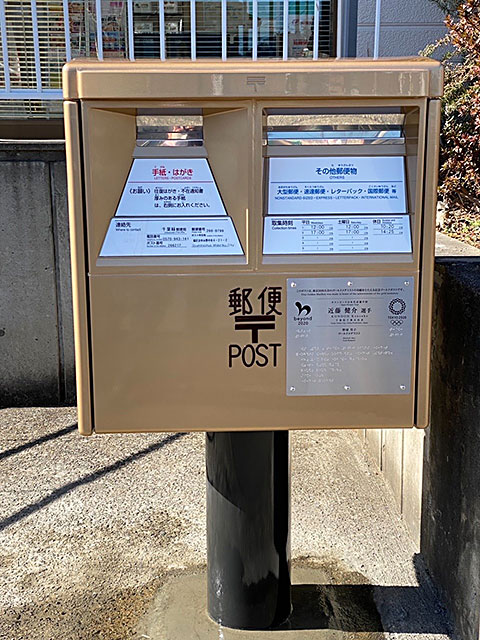 �S�[���h�|�X�g��T�Q��