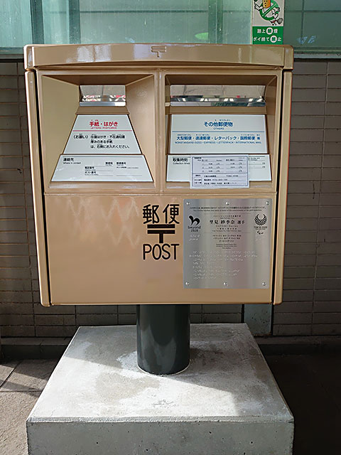 �S�[���h�|�X�g��T�R��