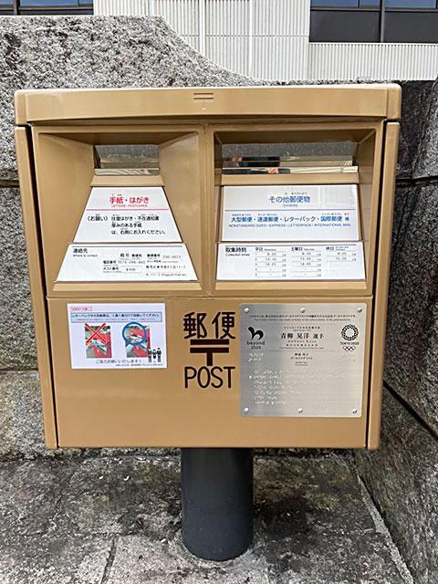 �S�[���h�|�X�g��T�U��