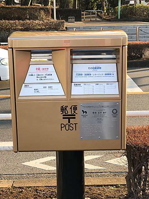 �S�[���h�|�X�g��T�W��