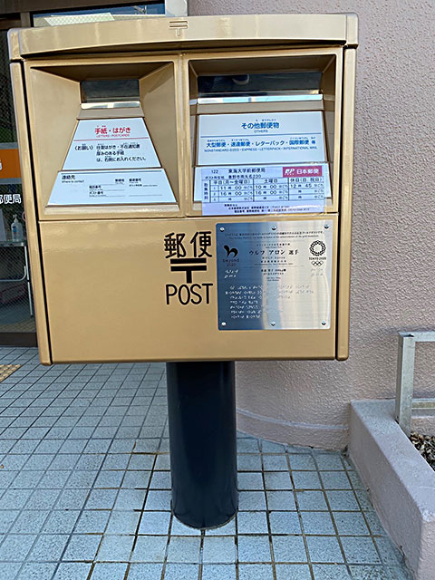 �S�[���h�|�X�g��U�O��