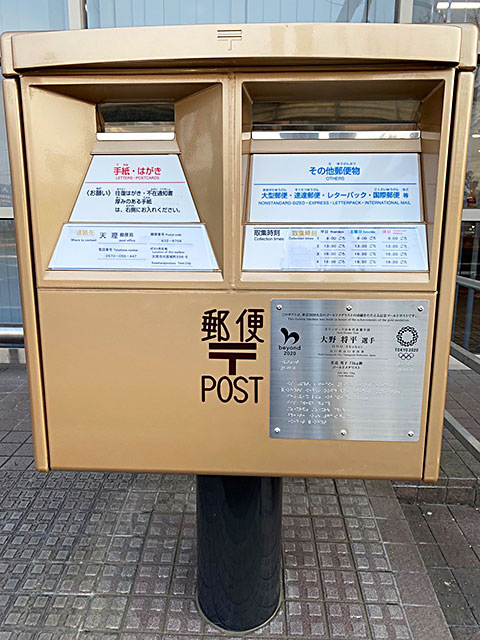 �S�[���h�|�X�g��U�Q��