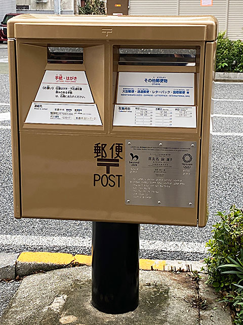 �S�[���h�|�X�g��U�R��