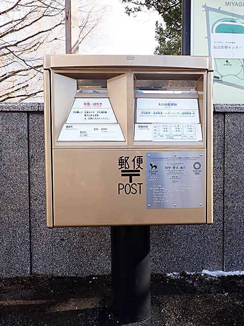 �S�[���h�|�X�g��U�T��