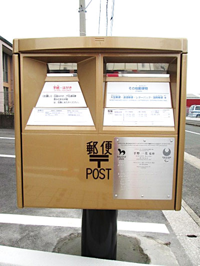 �S�[���h�|�X�g��U�U��