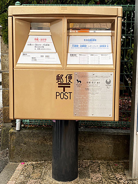 �S�[���h�|�X�g��U�X��